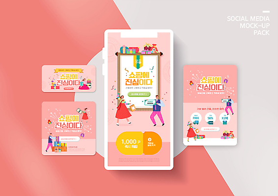 전신 PSD 템플릿 배너템플릿 여자 남자 ZIP 분홍색 웹템플릿 디자인시안 모바일 복주머니 서기 앉기 여러명 성인 선물상자 스마트폰 쇼핑 세트 설날 쇼핑백 보자기 한복 모바일템플릿 모바일웹 포인트 새해선물 소셜네트워크 소셜미디어 적립금 웹배너 성인만 모바일앱 SNS배너 모바일페이지 명절선물 설선물 무료배송 이미지템플릿 한국전통 배너 명절 컬러 다수 가방 모션 새해 전통소품 선물 사람 금융 핸드폰 스마트기기 상자 전통의상 배송 페이지 무료 파일형식 천_직물