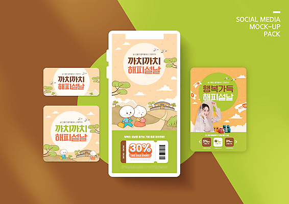 PSD 템플릿 캐릭터 배너템플릿 여자 ZIP 웹템플릿 여러마리 디자인시안 모바일 선물 한명 들기 상반신 20대 성인 연두색 스마트폰 세트 설날 쇼핑백 학 한국인 나뭇가지 보자기 잡기 한복 바코드 모바일템플릿 모바일웹 베이지색 새해선물 소셜네트워크 소셜미디어 할인쿠폰 호빵 의료성형뷰티 웹배너 성인여자한명만 모바일앱 SNS배너 모바일페이지 설선물 이미지템플릿 나무 1 한국전통 배너 명절 빵 컬러 다수 가방 모션 조류 새해 사람 동양인 청년 초록색 핸드폰 스마트기기 전통의상 쿠폰 페이지 여자한명만 성인여자만 파일형식 천_직물 명절선물