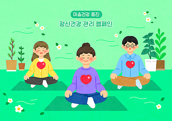 전신 PSD 여자 남자 꽃 화분 잎 일러스트 앉기 성인 세명 연두색 건강관리 눈감음 매트 하트 마음 명상 힐링 성인만 정신건강 마음건강 국내일러스트 모양 식물 모션 건강 관리 사람 초록색 파일형식