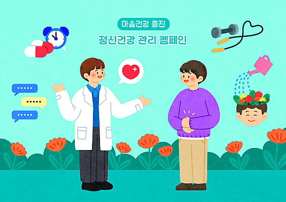 전신 PSD 남자 꽃 하늘색 말풍선 일러스트 대화 서기 손짓 성인 취미 두명 운동 알약 건강관리 아령 물뿌리개 자명종 하트 마음 줄넘기 정신과의사 성인남자만 정신건강 정신상담 마음건강 국내일러스트 모양 식물 시계 모션 건강 관리 말하기 사람 치료 파란색 약 의사 알람 남자만 성인만 파일형식