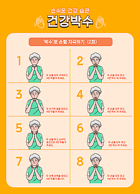 여자 노년 할머니 포즈 일러스트 건강 손짓 여러명 상반신 건강관리 박수 단계 습관 건강수칙 노후건강 매뉴얼 노인여자만 국내일러스트 AI파일 다수 모션 관리 사람 성인 노후 여자만 노인만 파일형식 벡터