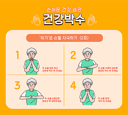 여자 노년 할머니 포즈 일러스트 건강 손짓 여러명 상반신 건강관리 주먹 박수 단계 습관 건강수칙 노후건강 매뉴얼 노인여자만 국내일러스트 AI파일 다수 모션 관리 사람 성인 노후 여자만 노인만 파일형식 벡터