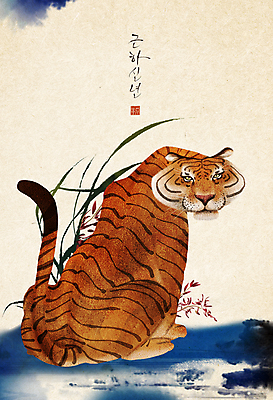 PSD 한마리 응시 꽃 일러스트 근하신년 새해 수묵화 앉기 글자캘리그라피 사람없음 파란색 풀 뒤돌아보기 호랑이띠 호랑이 동양화 낙관 민속화 베이지색 2022년 임인년 국내일러스트 식물 1 시선 컬러 캘리그라피 포유류 모션 미술 십이지신 연도 파일형식