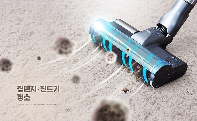 PSD 편집이미지 타이포그라피 사람없음 깨끗함 청결 카펫 회색 청소 먼지 청소기 집먼지진드기 이미지편집 문자 컬러 컨셉 전자제품 위생 청소도구 진드기 파일형식