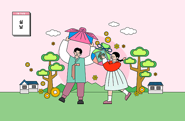 전신 구름 여자 명절 기념일 남자 꽃 분홍색 일러스트 산 한옥 복주머니 서기 웃음 들기 성인 두명 설날 소나무 한복 즐거움 보따리 엽전 2월 성인만 설선물 국내일러스트 AI파일 자연요소 나무 식물 한국전통 전통 감정 컬러 고건축 모션 전통소품 표정 사람 이벤트 동전 날짜 전통의상 파일형식 벡터 명절선물