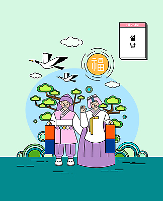 전신 구름 여자 명절 기념일 남자 어린이 두마리 일러스트 서기 웃음 들기 소녀 소년 두명 설날 태양 학 비행 소나무 복 한복 청사초롱 손인사 2월 민트색 어린이만 국내일러스트 AI파일 자연요소 나무 한국전통 전통 컬러 2 모션 조류 표정 사람 이벤트 한자 인사 날짜 전통의상 초롱 파일형식 벡터