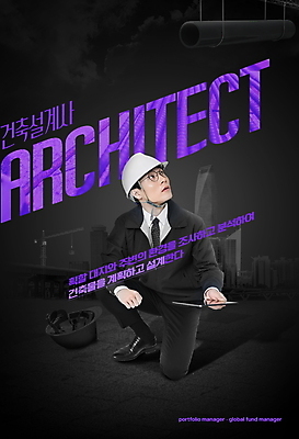 전신 PSD 편집이미지 남자 건축 한명 들기 빌딩 성인 타이포그라피 건물 30대 태블릿 보라색 검은색 한국인 올려보기 무릎꿇기 안전모 건축가 건축설계사 건축업자 성인남자한명만 안경낌 이미지편집 직업 문자 1 건축물 안경 컬러 모션 사람 동양인 장년 전자제품 스마트기기 헬멧 안전장비 남자한명만 성인남자만 파일형식