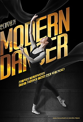 전신 PSD 편집이미지 여자 한명 미소 20대 성인 타이포그라피 노란색 손들기 계단 검은색 댄서 한국인 올려보기 춤 천 현대무용 발레동작 무용복 성인여자한명만 이미지편집 직업 문자 1 컬러 포즈 모션 문화예술 표정 사람 동양인 청년 직물 발레 여자한명만 성인여자만 파일형식