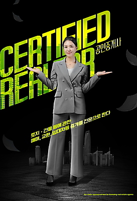 전신 PSD 편집이미지 여자 40대 중년 팔벌리기 한명 서기 미소 정장 빌딩 타이포그라피 건물 연두색 검은색 한국인 전문직 문서 공인중개사 중년여자한명만 흩날리기 이미지편집 직업 문자 1 건축물 옷 컬러 모션 표정 사람 동양인 성인 초록색 여자한명만 중년여자만 파일형식