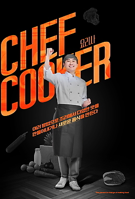 전신 PSD 편집이미지 남자 식재료 한명 서기 미소 성인 타이포그라피 30대 계란 요리사 파이팅 검은색 주황색 앞치마 주먹 당근 한국인 우유병 조리복 배추 성인남자한명만 이미지편집 직업 문자 1 컬러 유니폼 채소 모션 병_용기 뿌리채소 표정 사람 동양인 장년 알 우유 남자한명만 성인남자만 파일형식