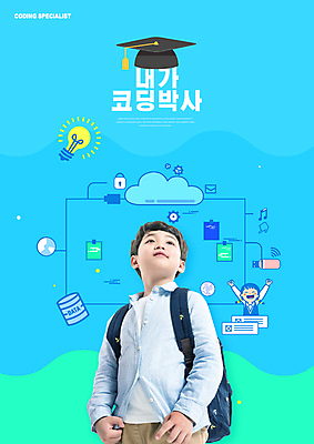 PSD 구름 편집이미지 여자 어린이교육 교육 남자 초등학생 어린이 하늘색 학사모 전구 미소 소녀 소년 상반신 한국인 올려보기 회로판 에듀 에듀케이션 어린이만 코딩 스쿨팩 이미지편집 자연요소 모자_잡화 학생 졸업 모션 표정 사람 동양인 파란색 컴퓨터교육 파일형식