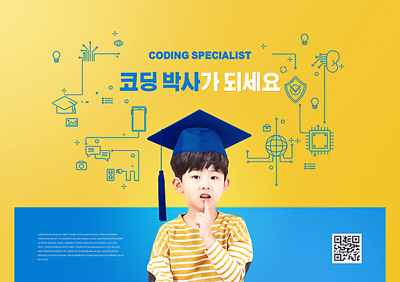 PSD 편집이미지 어린이교육 교육 남자 어린이 학사모 한명 손짓 소년 상반신 타이포그라피 파란색 노란색 한국인 회로판 QR코드 에듀 에듀케이션 소년한명만 코딩 스쿨팩 이미지편집 문자 모자_잡화 1 컬러 졸업 모션 사람 동양인 컴퓨터교육 남자한명만 소년만 파일형식