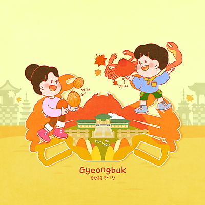 전신 PSD 여자 남자 단풍 낙엽 일러스트 프레임 서기 들기 앉기 성인 두명 노란색 경주 경상북도 불국사 게다리 영덕 국내여행 상주곶감 영덕대게 집게발 성인만 국내일러스트 상주시 컬러 여행 잎 모션 사람 게 경상도 특산물 곶감 대게 랜드마크 파일형식 상주_지역