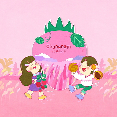 전신 PSD 여자 남자 분홍색 일러스트 딸기 프레임 윙크 서기 들기 성인 두명 충청남도 특산물 태안 논산 국내여행 천안 호도과자 팜파스그라스 SD캐릭터 성인만 핑크뮬리 일러캐릭터 식물 캐릭터 컬러 여행 과일 모션 표정 사람 과자 충청도 파일형식