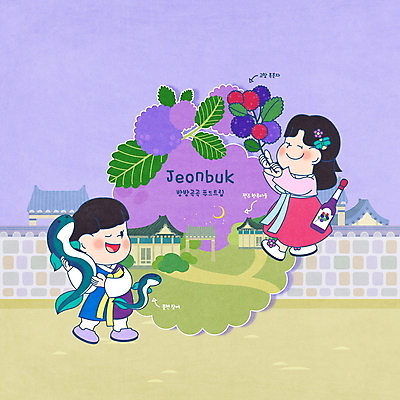 전신 PSD 여자 남자 두마리 일러스트 프레임 주류 서기 들기 성인 두명 보라색 한복 전라북도 꽃신 고창 국내여행 전주 풍천 풍천장어 SD캐릭터 성인만 기와담장 전주한옥마을 고창복분자 일러캐릭터 캐릭터 한국전통 음료 컬러 여행 신발 2 모션 전통소품 기와 사람 담장 강 전통의상 전라도 장어 특산물 한옥마을 태안 복분자 파일형식