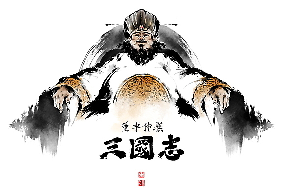 PSD 남자 일러스트 캘리그라피 붓터치 한명 앉기 상반신 성인 중국인 한자 동양화 번짐 위인 낙관 관모 관복 인물화 동탁 성인남자한명만 어좌 삼국지 국내일러스트 외국인 문자 1 모션 전통소품 미술 사람 동양인 중국 역사 그림 정치가 남자한명만 성인남자만 파일형식 효과