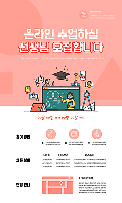 도형 템플릿 여자 남자 포스터 어린이 분홍색 학사모 들기 소녀 소년 상반신 성인 책 세명 노트북 강사 교사 칠판 삼각자 컴파스 약도 모집 구인 온라인강의 포스터템플릿 이미지템플릿 AI파일 직업 모자_잡화 컬러 지도 졸업 모션 문구용품 자 사람 전자제품 강의 파일형식 벡터 언택트