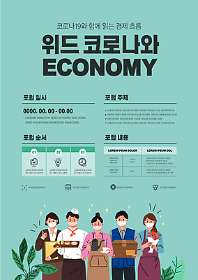 템플릿 여자 남자 포스터 빵 꽃다발 하늘색 주전자 쟁반 마스크 들기 여러명 상반신 성인 경제 비즈니스우먼 택배기사 배달원 자영업 택배상자 제빵사 카페주인 플로리스트 성인만 소상공인 포스터템플릿 코로나바이러스 위드코로나 이미지템플릿 AI파일 직업 꽃 음식 다수 비즈니스 모션 주방용품 사람 파란색 상자 직장인 바이러스 상인 사회이슈 택배 주인 파일형식 벡터