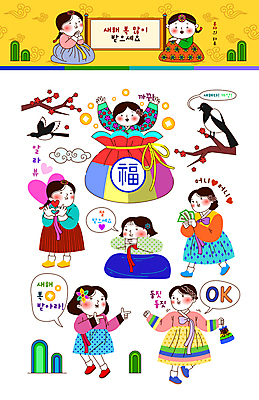 전신 구름 여자 말풍선 돈 두마리 일러스트 복주머니 서기 여러명 상반신 성인 새해인사 나뭇가지 하트 가리킴 춤 절 한복 두루마리 즐거움 까치 봉자 동백 새해복많이받으세요 사랑의총알 성인여자만 국내일러스트 AI파일 자연요소 모양 나무 한국전통 꽃 감정 다수 2 모션 조류 문화예술 새해 전통소품 사람 손짓 인사 재산 전통의상 봉자의하루 여자만 성인만 파일형식 벡터