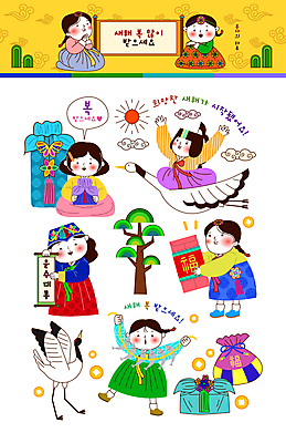 전신 구름 여자 두마리 일러스트 조류 복주머니 어류 서기 들기 앉기 여러명 성인 태양 만세 학 새해인사 비행 가리킴 보자기 소나무 복 승차 한복 두루마리 봉자 봉자의하루 새해선물 성인여자만 명절선물 설선물 일러캐릭터 AI파일 자연요소 나무 동물 캐릭터 한국전통 명절 다수 2 모션 새해 전통소품 선물 사람 손짓 한자 수중동물 인사 전통의상 여자만 성인만 파일형식 벡터 천_직물