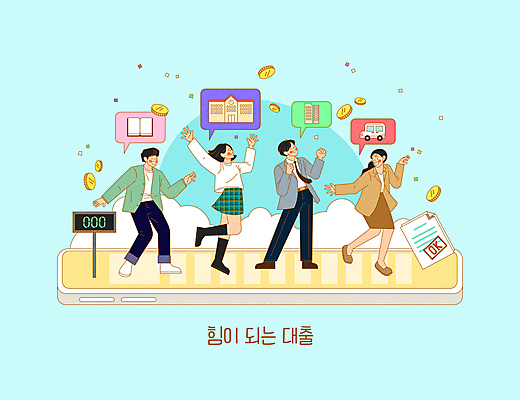 전신 구름 여자 남자 하늘색 말풍선 일러스트 자동차 여러명 성인 건물 책 스마트폰 동전 파이팅 기쁨 만세 OK 즐거움 문서 꽃가루 등록금 학비 성인만 주택대출 국내일러스트 학자금대출 AI파일 자연요소 건축물 감정 육상교통 다수 돈 모션 사람 손짓 파란색 핸드폰 스마트기기 가루 대출 파일형식 벡터 비용