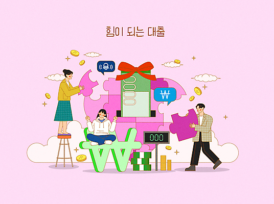 전신 구름 여자 남자 리본 분홍색 말풍선 지폐 의자 일러스트 서기 들기 앉기 성인 세명 동전 파이팅 기쁨 하트 퍼즐 알림 즐거움 퍼즐조각 대출 성인만 국내일러스트 AI파일 자연요소 모양 감정 컬러 조각 가구 돈 모션 사람 금융 파일형식 벡터