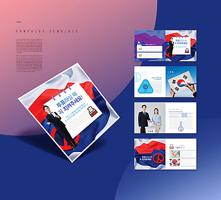 전신 템플릿 손 여자 남자 리플렛 열쇠 서기 미소 들기 정장 팜플렛 여러명 상반신 성인 신체부위 30대 주먹 한국인 붓 비즈니스맨 비즈니스우먼 색칠 그리기 태극기 투표 선거 투표용지 투표함 성인만 기표문양 인디자인 INDD 이미지템플릿 문양 옷 다수 비즈니스 모션 표정 사람 동양인 장년 직장인 국기 민주주의 파일형식