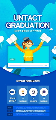 PSD 템플릿 학생 배너 여자 꽃 ZIP 웹템플릿 학사모 졸업 디자인시안 모바일 졸업식 이벤트페이지 한명 들기 이벤트 상반신 성인 책 파란색 홈페이지 홈페이지시안 만세 모바일템플릿 모바일웹 동영상창 소셜네트워크 성인여자한명만 모바일앱 모바일페이지 코로나바이러스 비대면서비스 언택트 온택트 델타변이바이러스 이미지템플릿 식물 모자_잡화 1 교육 컬러 모션 사람 바이러스 서비스 페이지 동영상 여자한명만 성인여자만 파일형식