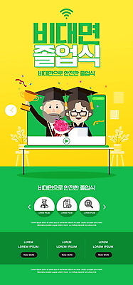 PSD 템플릿 배너 여자 할아버지 노년 남자 ZIP 할머니 꽃다발 웹템플릿 학사모 졸업 디자인시안 모바일 졸업식 이벤트페이지 졸업생 들기 이벤트 상반신 두명 초록색 홈페이지 노란색 홈페이지시안 졸업가운 트로피 모바일템플릿 모바일웹 노인대학 동영상 노인학교 소셜네트워크 노인만 안경낌 모바일앱 모바일페이지 코로나바이러스 비대면서비스 언택트 온택트 델타변이바이러스 이미지템플릿 모자_잡화 교육 꽃 안경 컬러 학교 모션 사람 성인 가운 바이러스 상_우승 서비스 대학교 페이지 성인만 파일형식