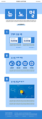 PSD 구름 템플릿 ZIP 웹템플릿 하늘색 비행기 사람없음 지구본 손모양 따봉 뉴스레터 동영상 전구모양 종이뭉치 할인쿠폰 비대면서비스 뉴노멀시대 뉴노멀 언택트 온택트 이미지템플릿 자연요소 모양 종이 전구 항공교통 대중교통 경제 파란색 최고 서비스 쿠폰 뭉치 파일형식 손_신체부위