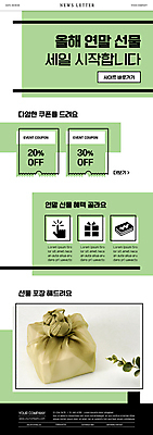 PSD 템플릿 ZIP 웹템플릿 지폐 나뭇잎 선물 사람없음 연두색 선물상자 세일 보자기 보따리 손모양 뉴스레터 연말 할인쿠폰 이미지템플릿 모양 잎 돈 초록색 상자 쿠폰 파일형식 천_직물 손_신체부위