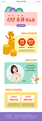 PSD 템플릿 여자 ZIP 동물캐릭터 웹템플릿 두마리 새해 산 한명 미소 앉기 상반신 20대 청년 성인 동전 한국인 운세 토끼 호랑이 쿠폰 금화 손모으기 뉴스레터 동전탑 청년여자한명만 성인여자한명만 이미지템플릿 동물 캐릭터 1 돈 2 포유류 모션 표정 사람 동양인 손짓 반려동물 쌓기 황금 여자한명만 성인여자만 청년여자만 파일형식