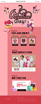 PSD 템플릿 여자 남자 ZIP 분홍색 웹템플릿 발렌타인데이 사랑 들기 앉기 이벤트 상반신 20대 성인 세명 선물상자 쇼핑백 세일 케이크 와인 한국인 하트 풍선 뉴스레터 선물증정 할인쿠폰 성인만 혜택 이미지템플릿 모양 감정 컬러 가방 모션 데이이벤트 디저트 주류 선물 사람 동양인 청년 상자 쿠폰 증정 파일형식