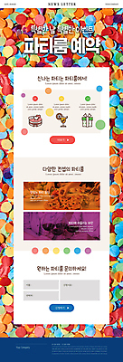 PSD 템플릿 손 여자 남자 ZIP 웹템플릿 와인잔 피자 들기 이벤트 상반신 20대 성인 두명 신체부위 선물상자 컬러풀 중국인 케이크 와인 건배 꽃가루 뉴스레터 특별함 성인만 파티룸 이미지템플릿 외국인 컬러 컨셉 술잔 모션 디저트 주류 패스트푸드 서양음식 선물 사람 동양인 청년 상자 파티 가루 파일형식