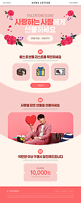 전신 PSD 템플릿 남자 꽃 ZIP 분홍색 웹템플릿 발렌타인데이 선물 사랑 한명 들기 앉기 정장 20대 성인 선물상자 쇼핑백 세일 케이크 한국인 편지 하트상자 뉴스레터 할인쿠폰 성인남자한명만 이미지템플릿 식물 1 옷 감정 컬러 가방 모션 데이이벤트 디저트 사람 동양인 청년 상자 쿠폰 남자한명만 성인남자만 파일형식