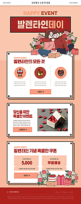 전신 PSD 템플릿 커플 여자 남자 꽃 ZIP 웹템플릿 발렌타인데이 사랑 웃음 앉기 이벤트 성인 두명 선물상자 케이크 하트 오픈 뉴스레터 감싸기 할인쿠폰 성인만 코랄 무료배송 이미지템플릿 모양 식물 감정 컬러 관계 모션 데이이벤트 디저트 표정 선물 사람 상자 배송 쿠폰 무료 파일형식