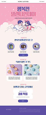 PSD 구름 템플릿 커플 여자 남자 행복 ZIP 엎드리기 분홍색 웹템플릿 딸기 디저트 발렌타인데이 사탕 사랑 상반신 성인 두명 과자 초콜릿 먹여주기 쿠폰 뉴스레터 마카롱 적립 성인만 이미지템플릿 자연요소 감정 음식 컬러 과일 관계 모션 데이이벤트 사람 먹기 파일형식