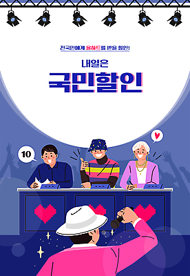 전신 모자 여자 노년 남자 실루엣 중년 말풍선 일러스트 들기 여러명 상반신 성인 타이포그라피 파란색 세일 가수 하트 마이크 합격 따봉 공연조명 심사위원 열창 오디션 트로트 좋음 국내일러스트 AI파일 모양 문자 잡화 음악 컬러 음향기기 다수 컨셉 노래 모션 촬영기법 사람 음악가 최고 파일형식 벡터