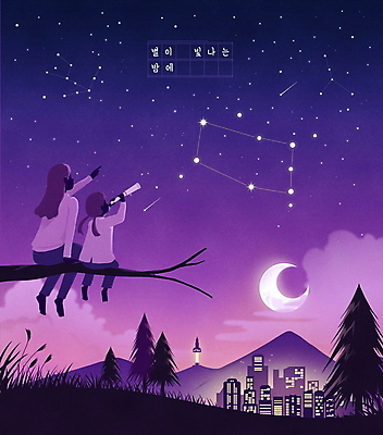 전신 PSD 나무 구름 여자 별 어린이 일러스트 밤하늘 모녀 산 들기 앉기 소녀 빌딩 성인 두명 건물 보라색 망원경 별자리 나뭇가지 가리킴 관찰 도시 야간 초승달 유성 감성 쌍둥이자리 여자만 국내일러스트 자연요소 식물 건축물 딸 컬러 컨셉 가족 모션 하늘 엄마 사람 손짓 달 파일형식