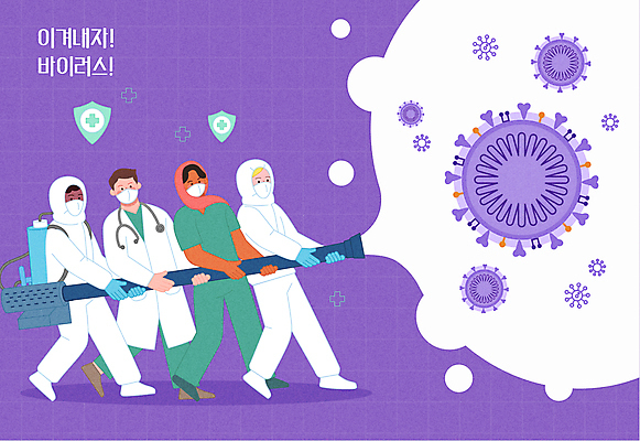 전신 여자 남자 일러스트 협력 서기 들기 여러명 성인 보라색 간호사 의료진 의사 뿌리기 사회이슈 호스 방역 백신 성인만 코로나바이러스 방역복 방역사 오미크론 국내일러스트 AI파일 직업 옷 컬러 다수 컨셉 의학 모션 사람 바이러스 파일형식 벡터