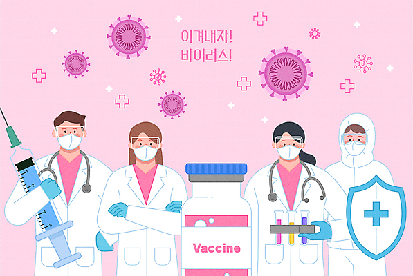 여자 남자 분홍색 일러스트 주사기 마스크 들기 여러명 상반신 성인 팔짱 의료진 사회이슈 시험관 방패 보안경 유리관 백신 성인만 코로나바이러스 방역복 바이알 백신개발 오미크론 국내일러스트 AI파일 직업 옷 컬러 다수 컨셉 의학 의료기기 모션 실험기구 사람 의료용품 바이러스 안전장비 개발 방역 파일형식 벡터
