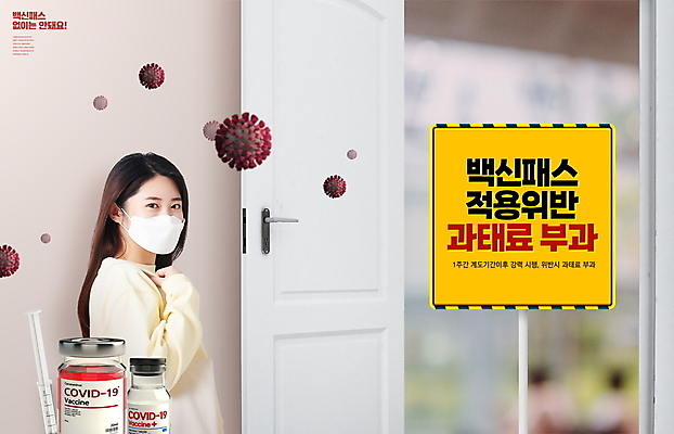 PSD 편집이미지 응시 여자 주사기 경고 마스크 한명 상반신 20대 성인 타이포그라피 문 한국인 오픈 바이러스 사회이슈 위반 경고문 과태료 백신 베이지색 성인여자한명만 코로나바이러스 바이알 백신접종 백신인센티브 오미크론 이미지편집 문자 1 시선 컬러 컨셉 의학 의료기기 사람 동양인 청년 의료용품 벌 접종 여자한명만 성인여자만 파일형식 혜택