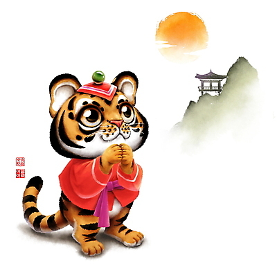 PSD 한마리 응시 새끼 일러스트 캘리그라피 붓터치 새해 산 의인화 사람없음 귀여움 희망 보름달 기도 호랑이띠 호랑이 한복 동양화 정자 호랑이캐릭터 번짐 소원 낙관 손모으기 소원빌기 염원 국내일러스트 동물 1 한국전통 건축물 시선 감정 동물캐릭터 컨셉 포유류 미술 손짓 달 십이지신 전통의상 파일형식 효과