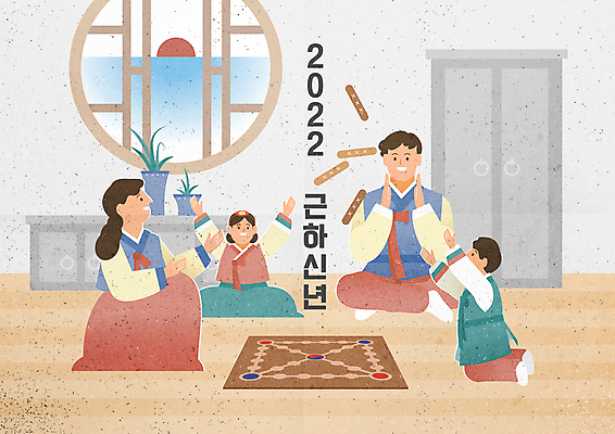 전신 한국전통 여자 남자 딸 화분 아들 어린이 일러스트 가족 엄마 근하신년 새해 함께함 앉기 소녀 소년 여러명 성인 타이포그라피 태양 전통놀이 만세 장롱 난초 던지기 아빠 윷 윷놀이 무릎꿇기 한복 박수 즐거움 서랍장 고가구 윷판 전통창문 2022년 임인년 국내일러스트 AI파일 자연요소 식물 문자 전통 감정 가구 다수 컨셉 창문 관계 모션 놀이 한국 사람 손짓 전통의상 연도 파일형식 벡터
