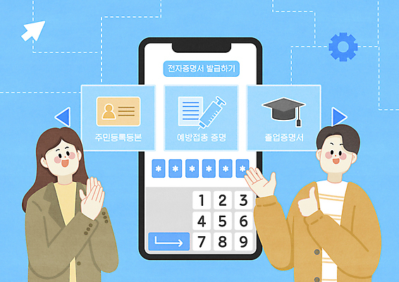 PSD 여자 남자 하늘색 일러스트 학사모 모바일 주사기 상반신 성인 두명 스마트폰 암호 졸업장 박수 톱니바퀴 커서 따봉 온라인 편리함 예방접종 주민등록증 증명서 키패드 성인만 전자증명 발급 국내일러스트 모자_잡화 컨셉 졸업 의료기기 사람 손짓 파란색 핸드폰 스마트기기 최고 접종 파일형식