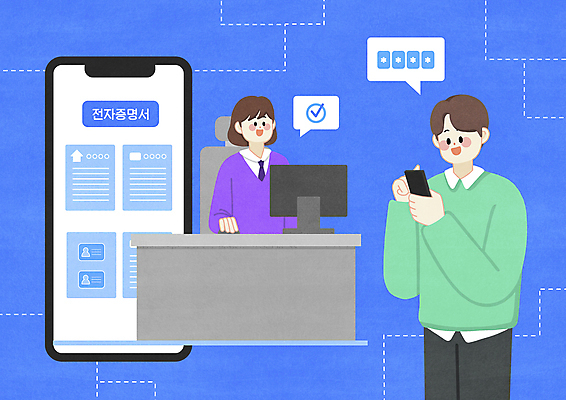 PSD 여자 남자 말풍선 의자 일러스트 모바일 들기 앉기 상반신 성인 두명 파란색 스마트폰 모니터 암호 책상 체크표시 확인 문서 온라인 편리함 증명서 성인만 전자증명 발급 국내일러스트 컬러 가구 컨셉 모션 사람 핸드폰 스마트기기 컴퓨터 파일형식