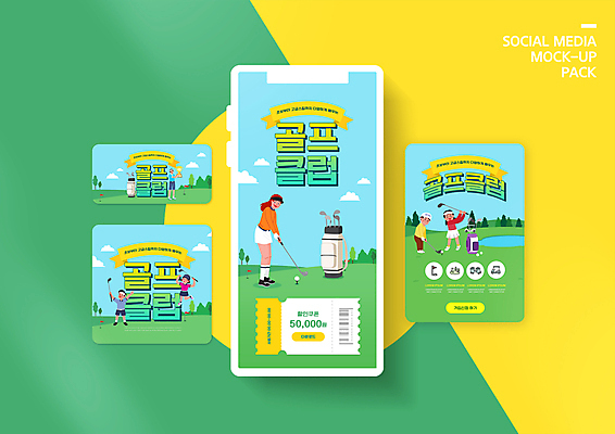 전신 PSD 구름 템플릿 배너템플릿 여자 남자 ZIP 리본 웹템플릿 하늘색 골프 골프장 필드 디자인시안 모바일 골프클럽 들기 여러명 성인 연두색 스마트폰 세트 점프 만세 골프채 골프가방 골프웨어 바코드 모바일템플릿 모바일웹 준비자세 레슨 골프연습 소셜네트워크 소셜미디어 할인쿠폰 웹배너 성인만 모바일앱 SNS배너 모바일페이지 이미지템플릿 자연요소 배너 옷 포즈 다수 가방 스포츠시설 모션 수업 골프용품 사람 초록색 파란색 핸드폰 스마트기기 구기 연습 준비 쿠폰 페이지 파일형식