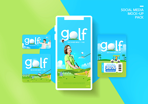 전신 PSD 구름 템플릿 배너템플릿 여자 남자 ZIP 웹템플릿 하늘색 골프 골프장 필드 디자인시안 모바일 골프공 골프클럽 들기 상반신 20대 성인 세명 스마트폰 세트 주먹 골프채 운전 한국인 승차 골프웨어 바코드 모바일템플릿 모바일웹 손인사 골프카트 레슨 강습 골프연습 소셜네트워크 소셜미디어 할인쿠폰 웹배너 성인만 모바일앱 SNS배너 모바일페이지 이미지템플릿 자연요소 배너 옷 공 스포츠시설 모션 수업 골프용품 사람 동양인 청년 파란색 핸드폰 스마트기기 구기 인사 연습 쿠폰 페이지 파일형식