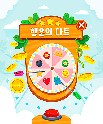 구름 별 하늘색 일러스트 공 버튼 왕관 이벤트 사람없음 선물상자 동전 하트 풀 덩굴 폭탄 다트판 다트 금화 다트핀 경품 다트게임 국내일러스트 AI파일 자연요소 모양 식물 돈 선물 파란색 상자 게임 황금 폭발물 파일형식 벡터