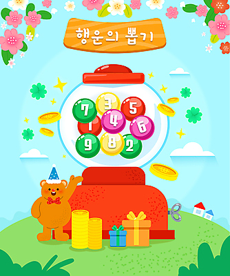 구름 한마리 꽃 일러스트 공 하늘 나비넥타이 주택 이벤트 사람없음 선물상자 동전 고깔모자 풀 행운 네잎클로버 구슬 언덕 곰캐릭터 금화 동전탑 뽑기 뽑기머신 검볼머신 국내일러스트 AI파일 자연요소 식물 모자_잡화 1 동물캐릭터 컨셉 돈 곰 넥타이 선물 건물 상자 쌓기 황금 클로버 파일형식 벡터
